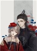 摄政王的掌心凰ai
