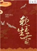 软玉生香书评