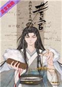 科举文里做考官txt宝书