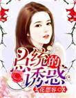 总统的秘密情人电影在线观看完整版