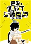 后来
