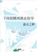 下岗再就业技能培训