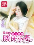 名门婚约