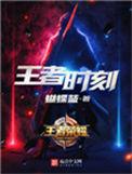 蝴蝶兰王者时刻