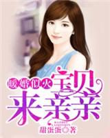 宠定你!全文免费阅读