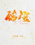 酸橙子