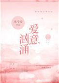 爱意汹涌变成了悄然无声什么意思