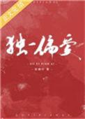 撩错未婚夫【作者】彩桐叶