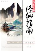 风水大师写的