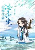 想飞升就谈恋爱漫画免费下拉式