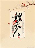 嫂夫人意思