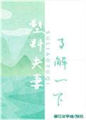 塑料夫妻了解一下原名