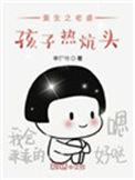 重生之老婆孩子热炕头免费
