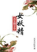 天上掉下个美娇娘by竹昭