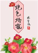 轻些宠