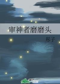 审神者是魔王