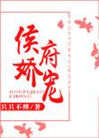 侯府娇宠秦云舒萧瑾言
