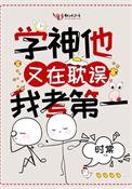 学神又在挨打了免费阅读