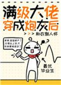 破产后我又要去上学了 积槿