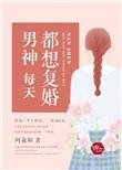 男神每天都想吃柠檬百度