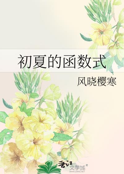 月落无双