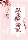 替嫁后成了夫君心尖宠免费