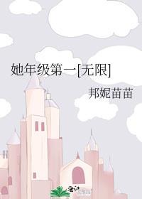 他的年级第一我都要