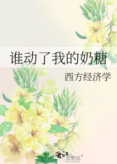 魅魔成为万人嫌假少爷后免费