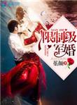 军婚条例