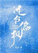 偏执度什么意思