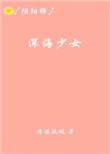 [阴阳师