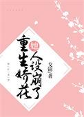 娇美人重生