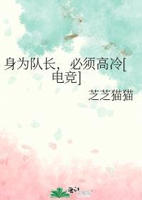 必须高冷[电竞