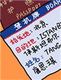 我绑定了旅行打卡计划