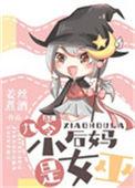 九零之小后妈