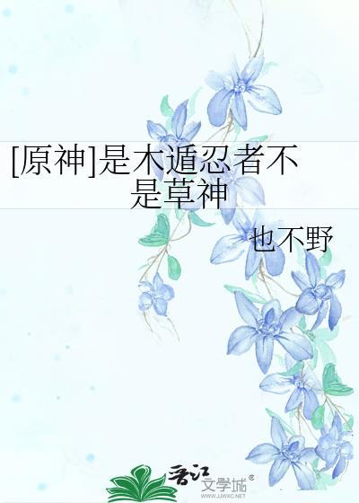冲喜gl舟洲周最新章节更新