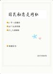 国民初恋涵0711