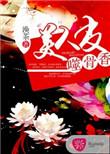 美人皮解读