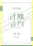 合同过期了还有法律效力吗