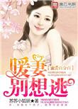 蜜爱百分百