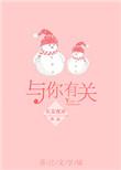 我这心的光很暖 与你有关