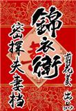 锦衣卫密探夫妻档百度资源