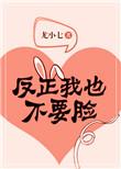 反正我也不会改上一句