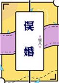 误婚银竹鸢尾