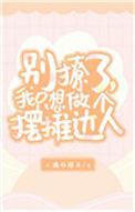 只想摆地摊