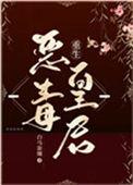 恶毒皇后成大佬