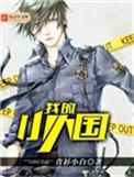 我的小人国zip