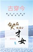 今天也在努力做魔头全文