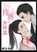 待熟水蜜桃gl