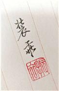 装乖钓到混血by岱青免费阅读